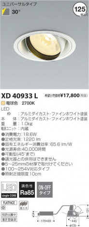 �������߾��� KOIZUMI LED ������饤�� XD40933L �ᥤ��̿�
