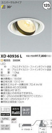 �������߾��� KOIZUMI LED ������饤�� XD40936L �ᥤ��̿�