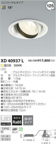 �������߾��� KOIZUMI LED ������饤�� XD40937L �ᥤ��̿�