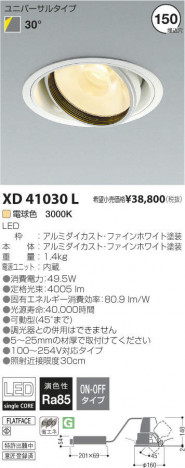 �������߾��� KOIZUMI LED ������饤�� XD41030L �ᥤ��̿�