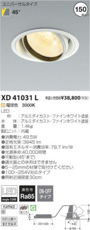 �������߾��� KOIZUMI LED ������饤�� XD41031L �ᥤ��̿�