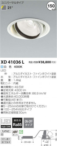 ߾ KOIZUMI LED 饤 XD41036L ᥤ̿
