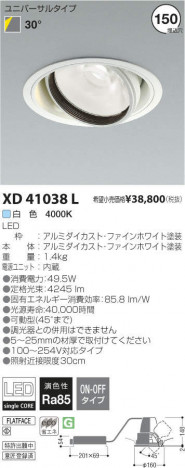 ߾ KOIZUMI LED 饤 XD41038L ᥤ̿