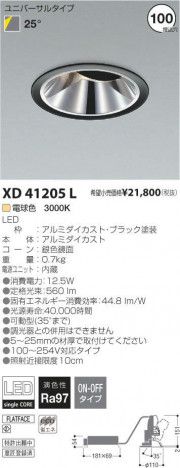 �������߾��� KOIZUMI LED ������饤�� XD41205L �ᥤ��̿�