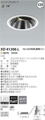 ߾ KOIZUMI LED 饤 XD41206L ᥤ̿
