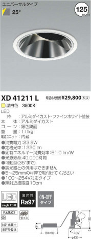 �������߾��� KOIZUMI LED ������饤�� XD41211L �ᥤ��̿�