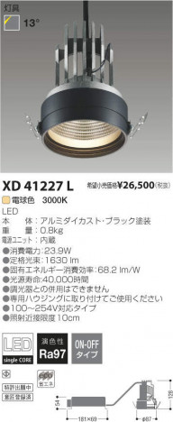 �������߾��� KOIZUMI LED ������饤�� XD41227L �ᥤ��̿�