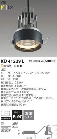 �������߾��� KOIZUMI LED ������饤�� XD41229L �ᥤ��̿�