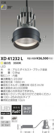 �������߾��� KOIZUMI LED ������饤�� XD41232L �ᥤ��̿�