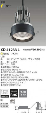 �������߾��� KOIZUMI LED ������饤�� XD41233L �ᥤ��̿�