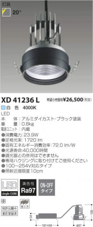 �������߾��� KOIZUMI LED ������饤�� XD41236L �ᥤ��̿�