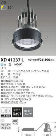 �������߾��� KOIZUMI LED ������饤�� XD41237L �ᥤ��̿�