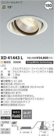 �������߾��� KOIZUMI LED ������饤�� XD41443L �ᥤ��̿�