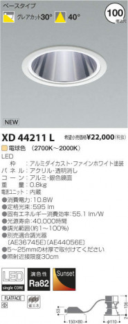 �������߾��� KOIZUMI LED ������饤�� XD44211L �ᥤ��̿�
