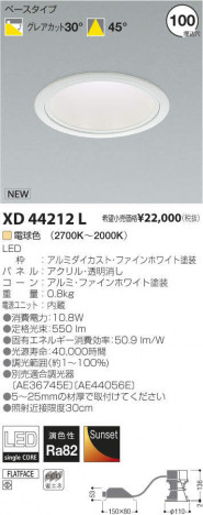 ߾ KOIZUMI LED 饤 XD44212L ᥤ̿