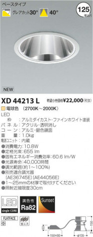 �������߾��� KOIZUMI LED ������饤�� XD44213L �ᥤ��̿�