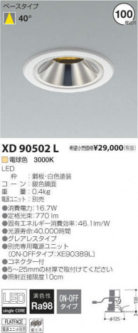 �������߾��� KOIZUMI LED ������饤�� XD90502L �ᥤ��̿�