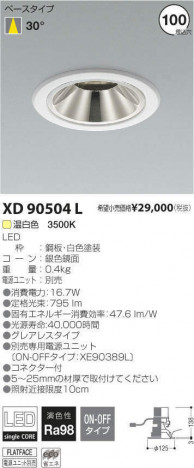 �������߾��� KOIZUMI LED ������饤�� XD90504L �ᥤ��̿�