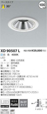 �������߾��� KOIZUMI LED ������饤�� XD90507L �ᥤ��̿�