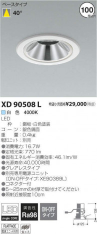 �������߾��� KOIZUMI LED ������饤�� XD90508L �ᥤ��̿�