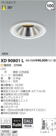 �������߾��� KOIZUMI LED ������饤�� XD90801L �ᥤ��̿�