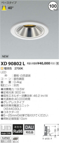 �������߾��� KOIZUMI LED ������饤�� XD90802L �ᥤ��̿�