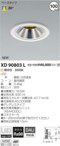 �������߾��� KOIZUMI LED ������饤�� XD90803L �ᥤ��̿�