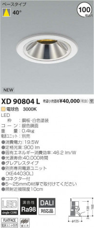 �������߾��� KOIZUMI LED ������饤�� XD90804L �ᥤ��̿�