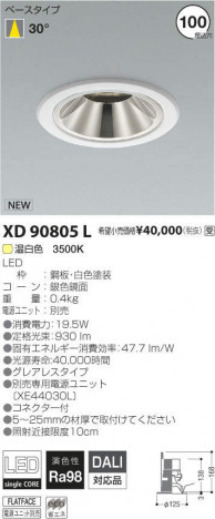 �������߾��� KOIZUMI LED ������饤�� XD90805L �ᥤ��̿�