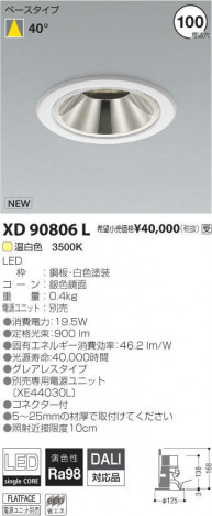 �������߾��� KOIZUMI LED ������饤�� XD90806L �ᥤ��̿�