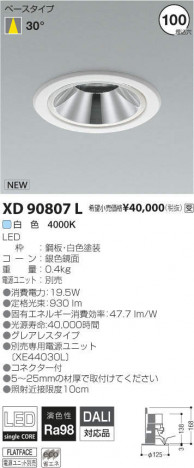 �������߾��� KOIZUMI LED ������饤�� XD90807L �ᥤ��̿�