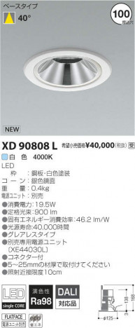 �������߾��� KOIZUMI LED ������饤�� XD90808L �ᥤ��̿�
