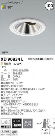 �������߾��� KOIZUMI LED ������饤�� XD90834L �ᥤ��̿�