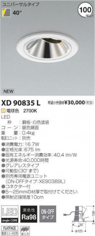 �������߾��� KOIZUMI LED ������饤�� XD90835L �ᥤ��̿�