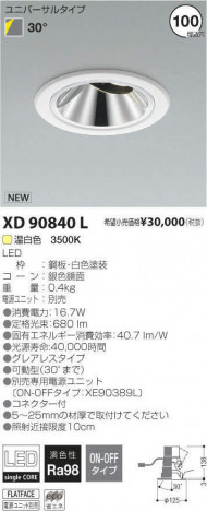 �������߾��� KOIZUMI LED ������饤�� XD90840L �ᥤ��̿�
