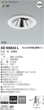 �������߾��� KOIZUMI LED ������饤�� XD90843L �ᥤ��̿�