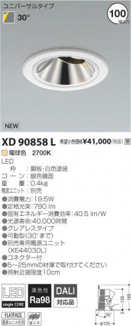 �������߾��� KOIZUMI LED ������饤�� XD90858L �ᥤ��̿�