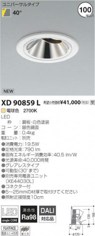 �������߾��� KOIZUMI LED ������饤�� XD90859L �ᥤ��̿�