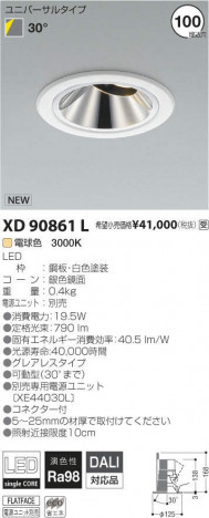 �������߾��� KOIZUMI LED ������饤�� XD90861L �ᥤ��̿�