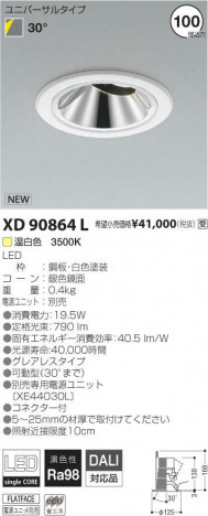 �������߾��� KOIZUMI LED ������饤�� XD90864L �ᥤ��̿�