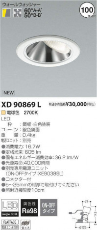 �������߾��� KOIZUMI LED ������饤�� XD90869L �ᥤ��̿�