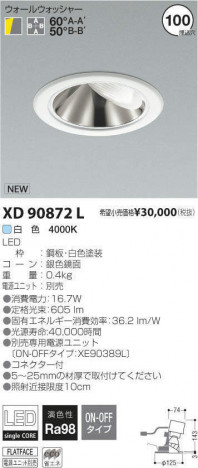 �������߾��� KOIZUMI LED ������饤�� XD90872L �ᥤ��̿�