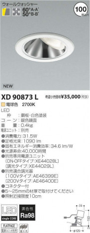 �������߾��� KOIZUMI LED ������饤�� XD90873L �ᥤ��̿�