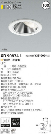 �������߾��� KOIZUMI LED ������饤�� XD90874L �ᥤ��̿�