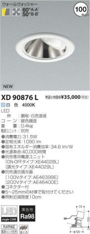 �������߾��� KOIZUMI LED ������饤�� XD90876L �ᥤ��̿�