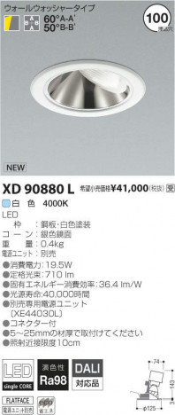 �������߾��� KOIZUMI LED ������饤�� XD90880L �ᥤ��̿�