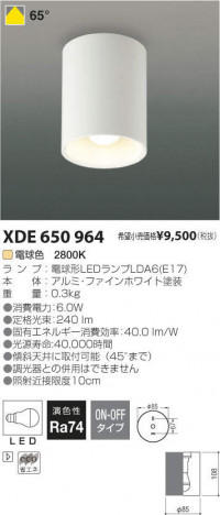 �������߾��� KOIZUMI LED ������� XDE650964 �ᥤ��̿�