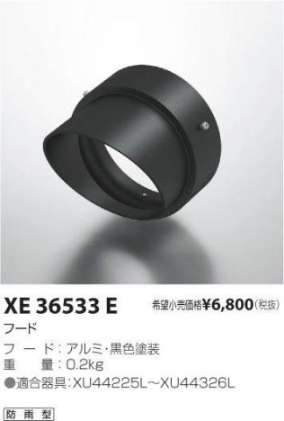 ߾ KOIZUMI ѡ XE36533E ᥤ̿