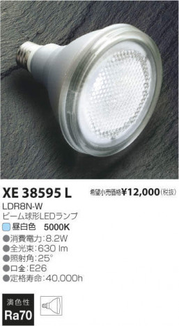 �������߾��� KOIZUMI LED ���� XE38595L �ᥤ��̿�