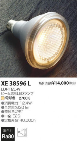 �������߾��� KOIZUMI LED ���� XE38596L �ᥤ��̿�